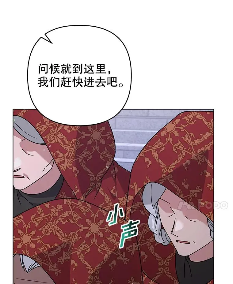 134.进入神殿 第18页