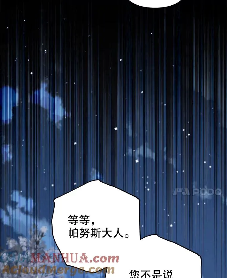 134.进入神殿 第25页