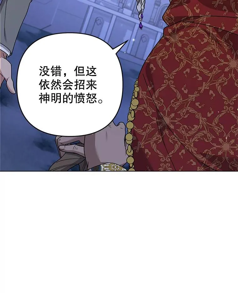 134.进入神殿 第27页