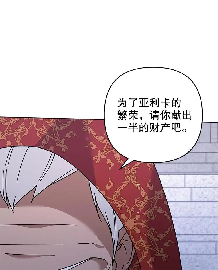 134.进入神殿 第28页