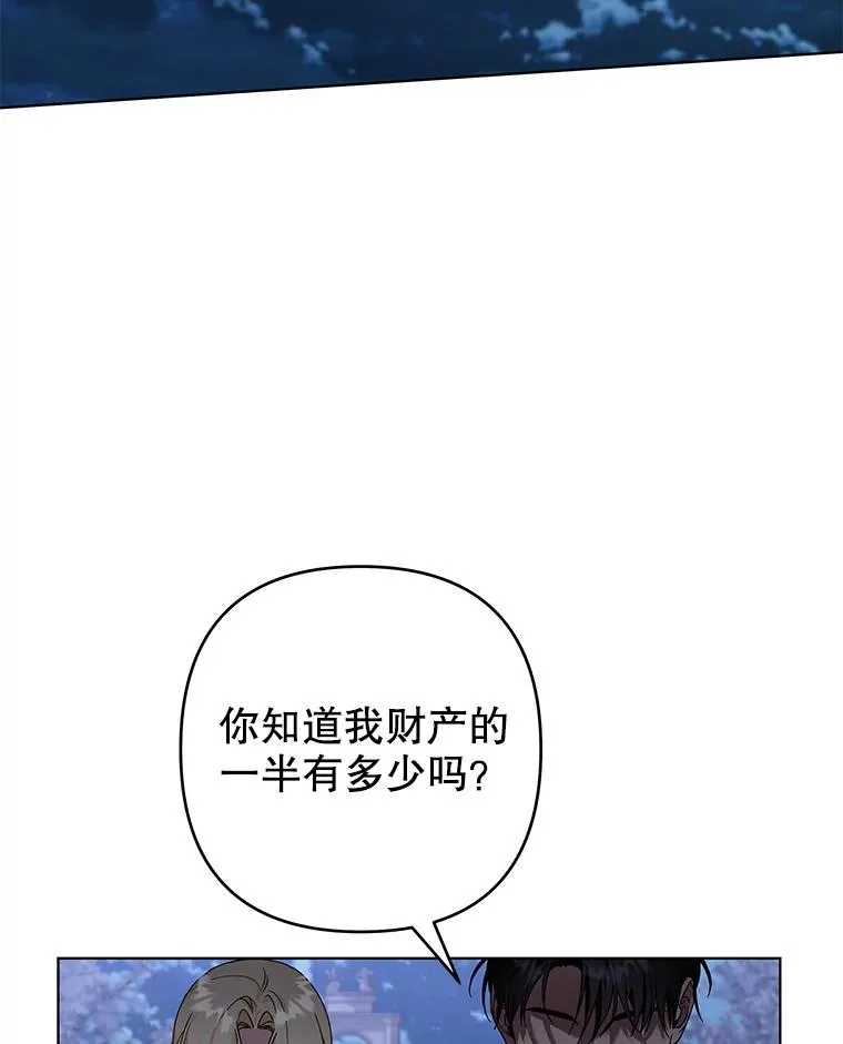 134.进入神殿 第31页