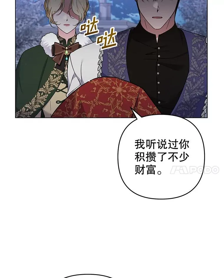 134.进入神殿 第32页