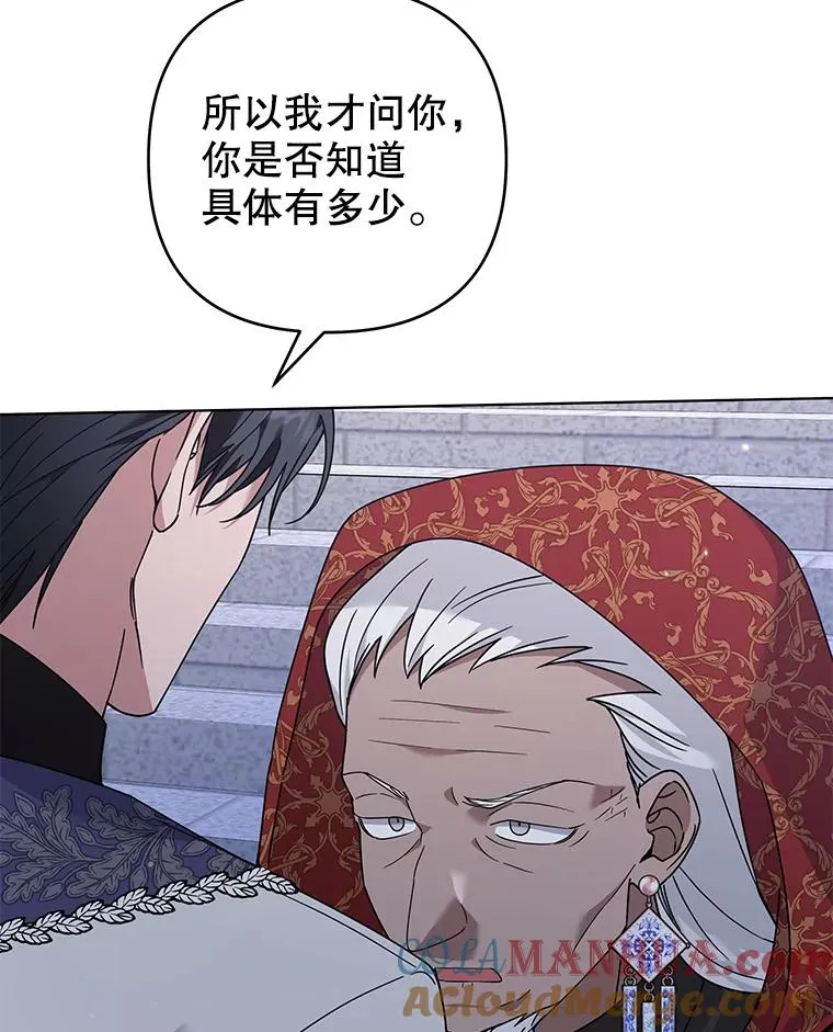 134.进入神殿 第33页