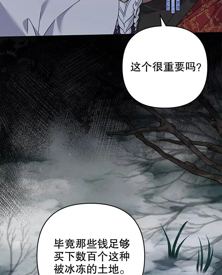 134.进入神殿 第34页