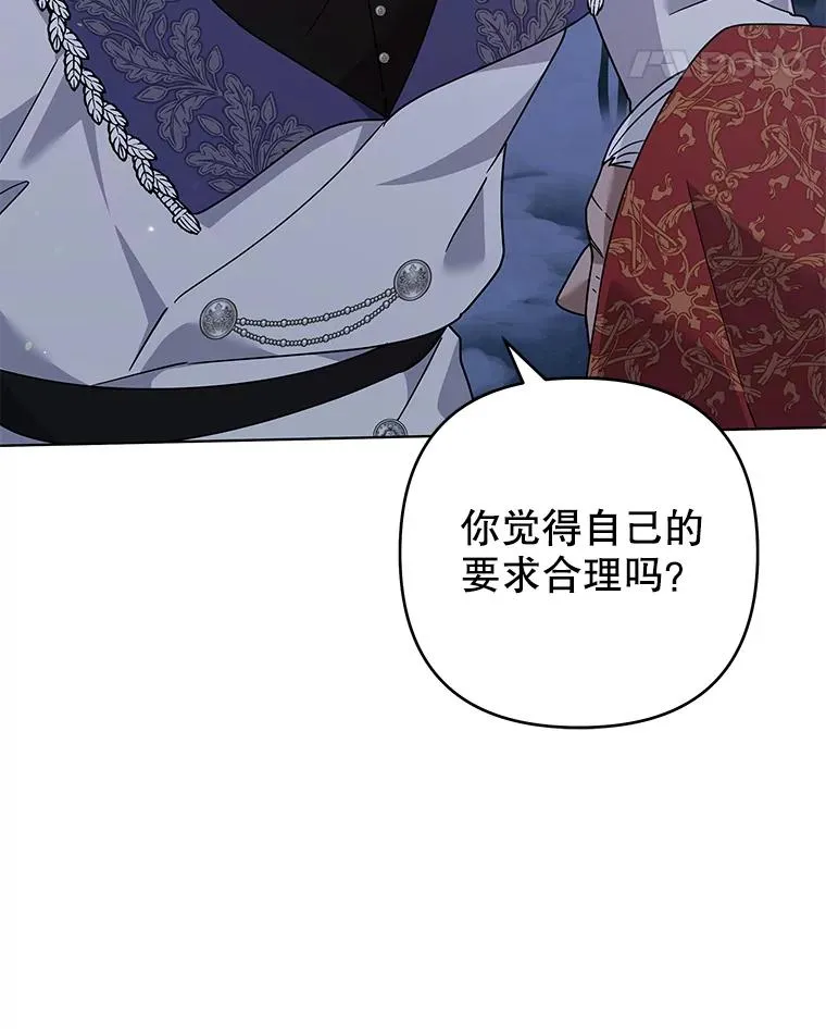 134.进入神殿 第36页