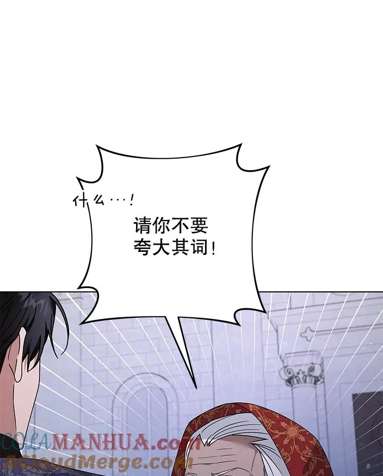 134.进入神殿 第37页