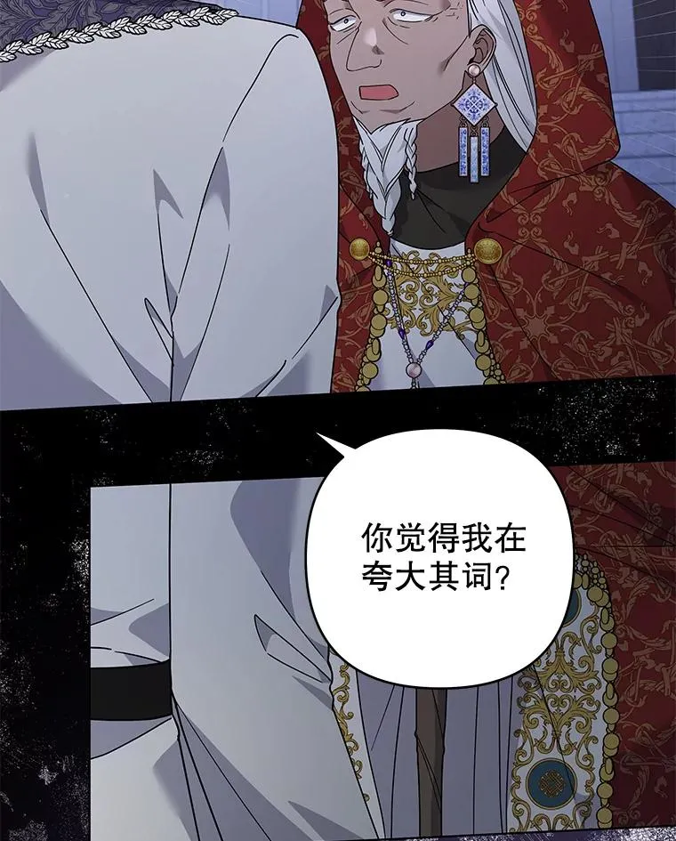 134.进入神殿 第38页