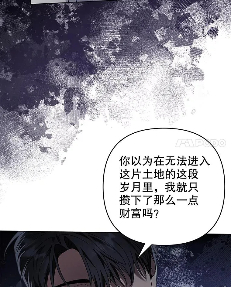 134.进入神殿 第39页