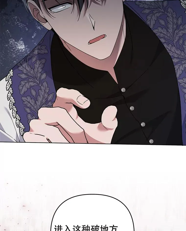 134.进入神殿 第40页
