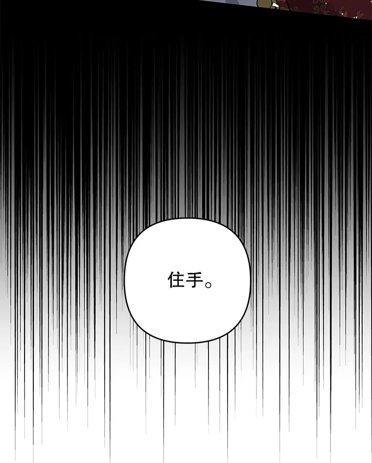 134.进入神殿 第43页