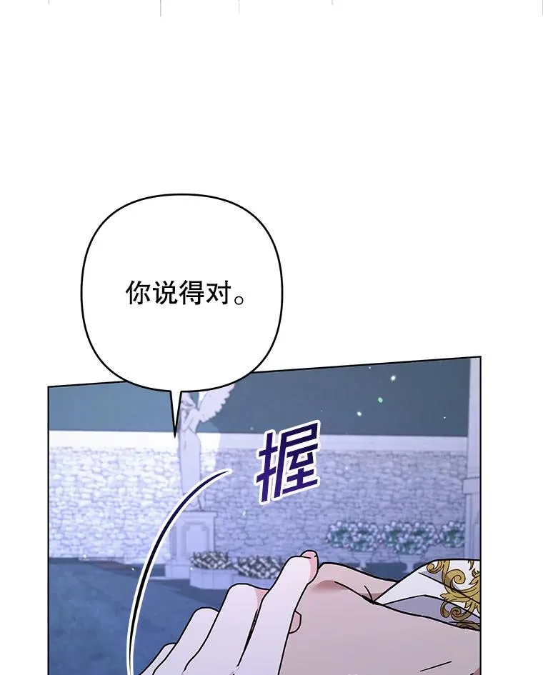 134.进入神殿 第44页