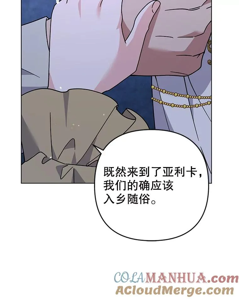 134.进入神殿 第45页