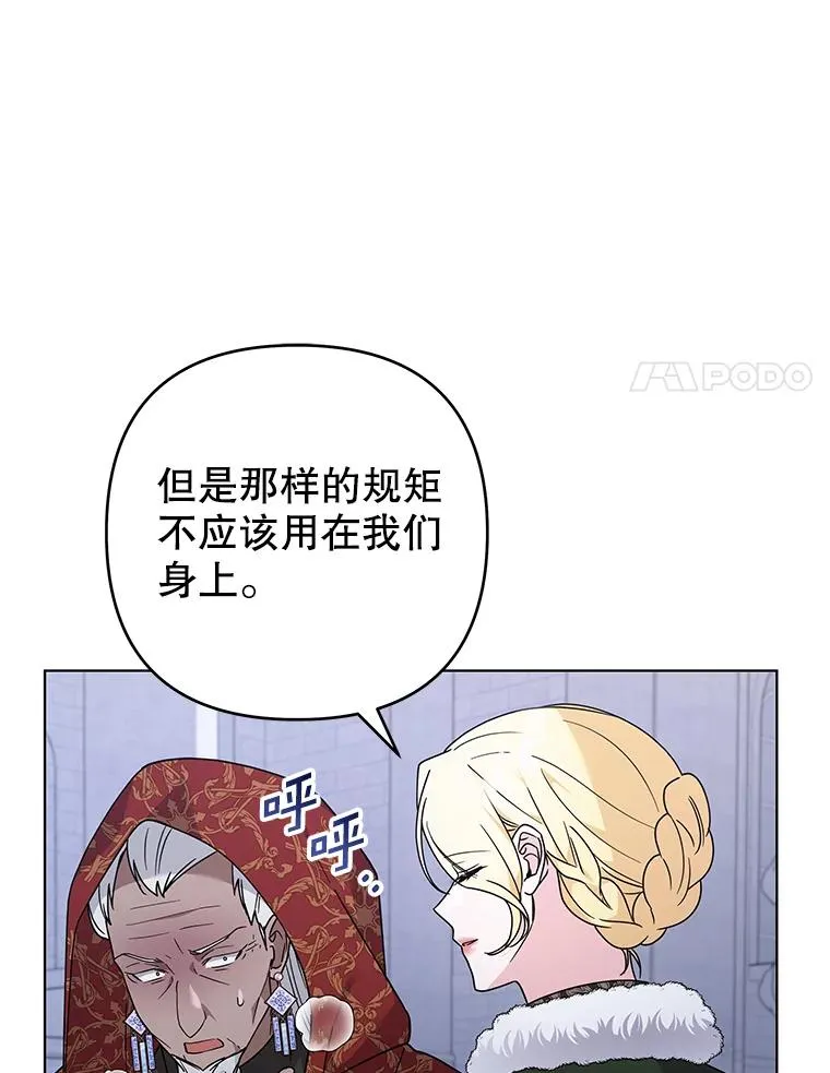 134.进入神殿 第46页