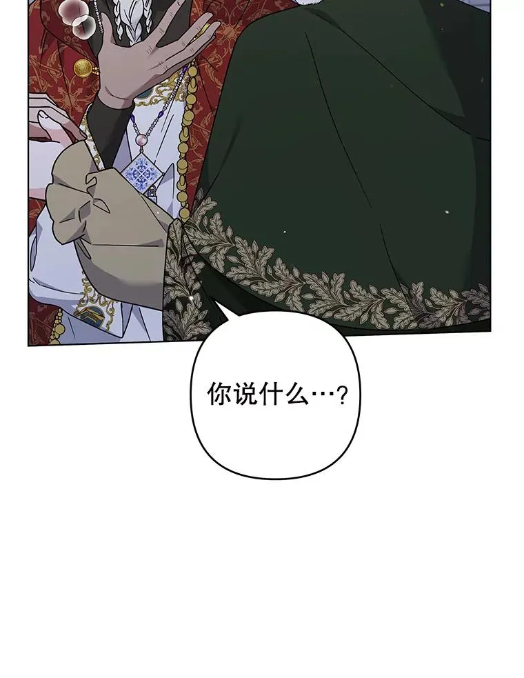 134.进入神殿 第47页