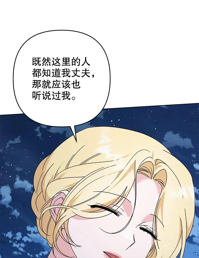 134.进入神殿 第48页