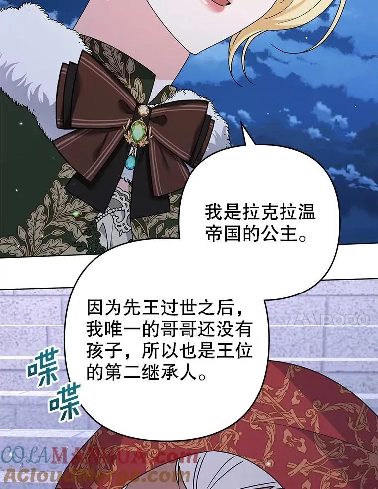 134.进入神殿 第49页