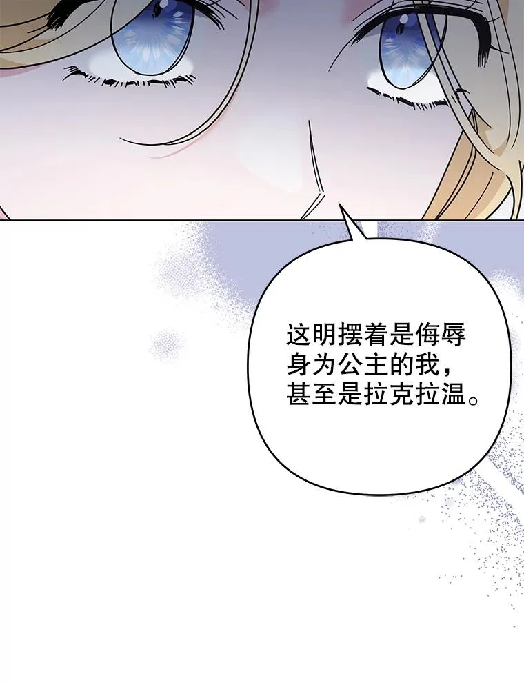 134.进入神殿 第54页