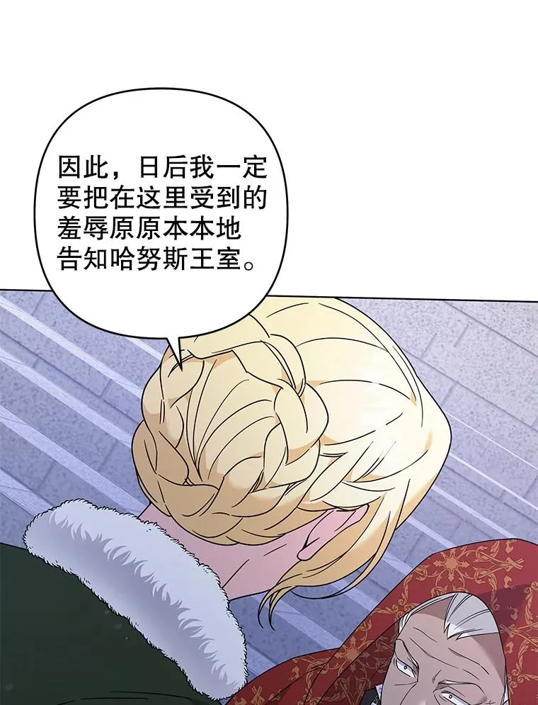 134.进入神殿 第55页
