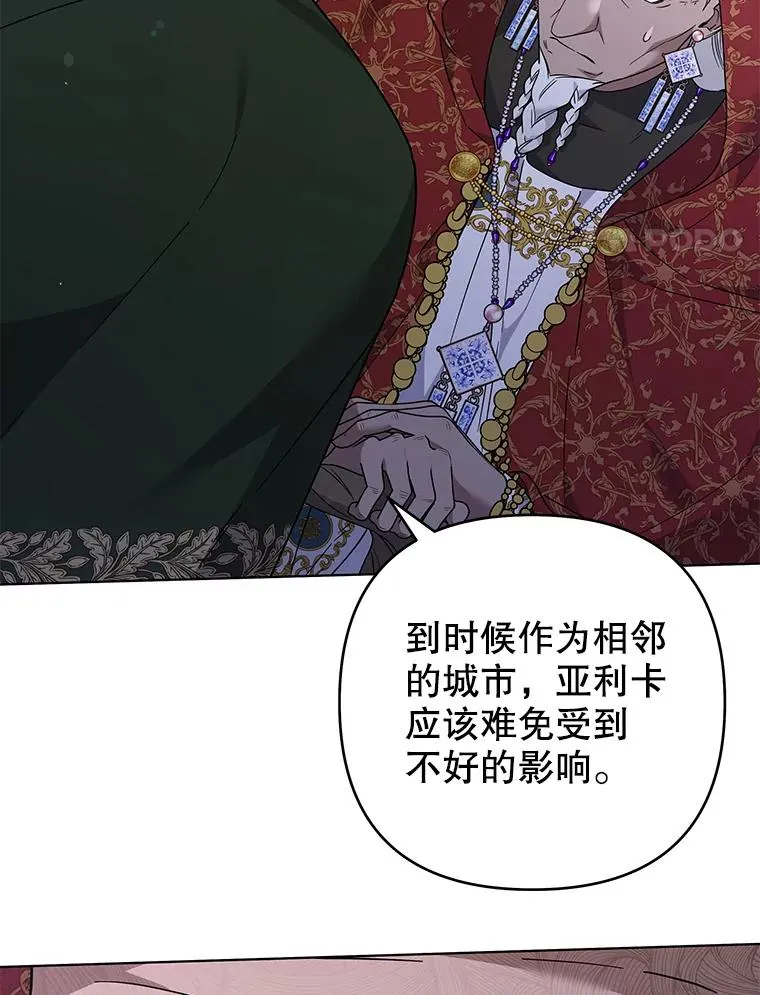 134.进入神殿 第56页
