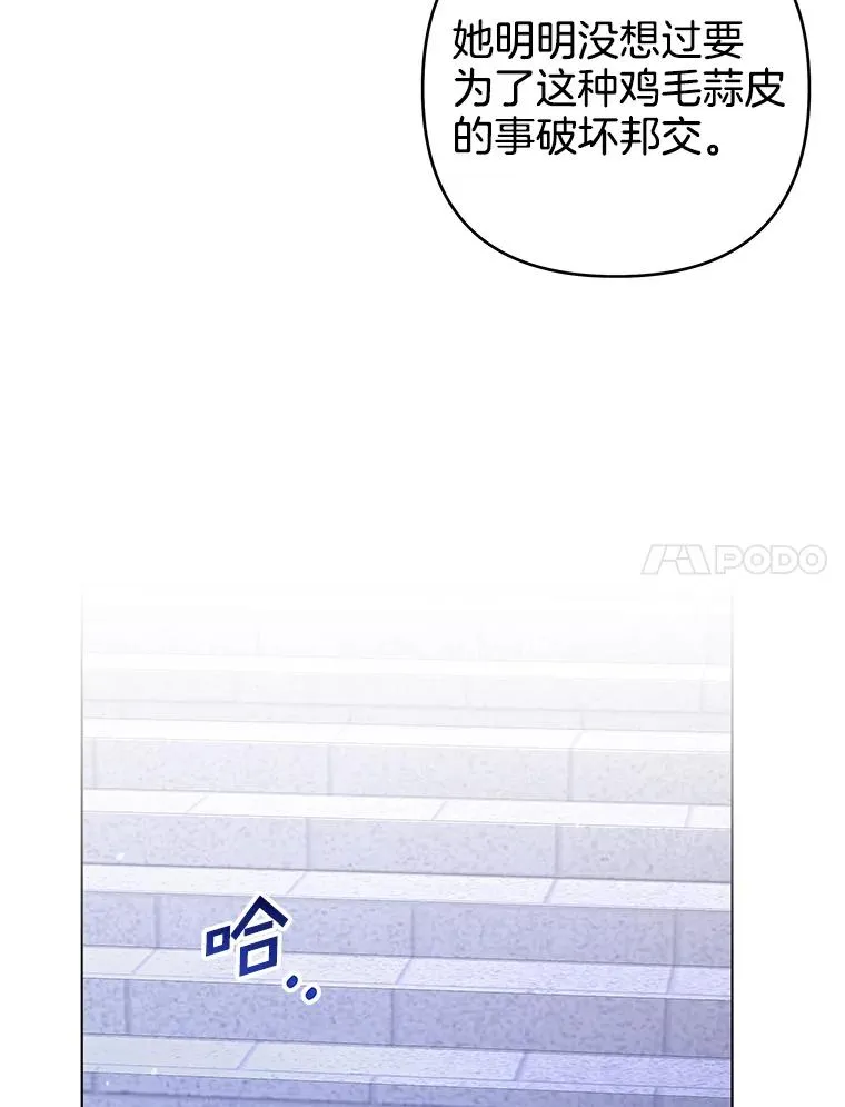 134.进入神殿 第59页