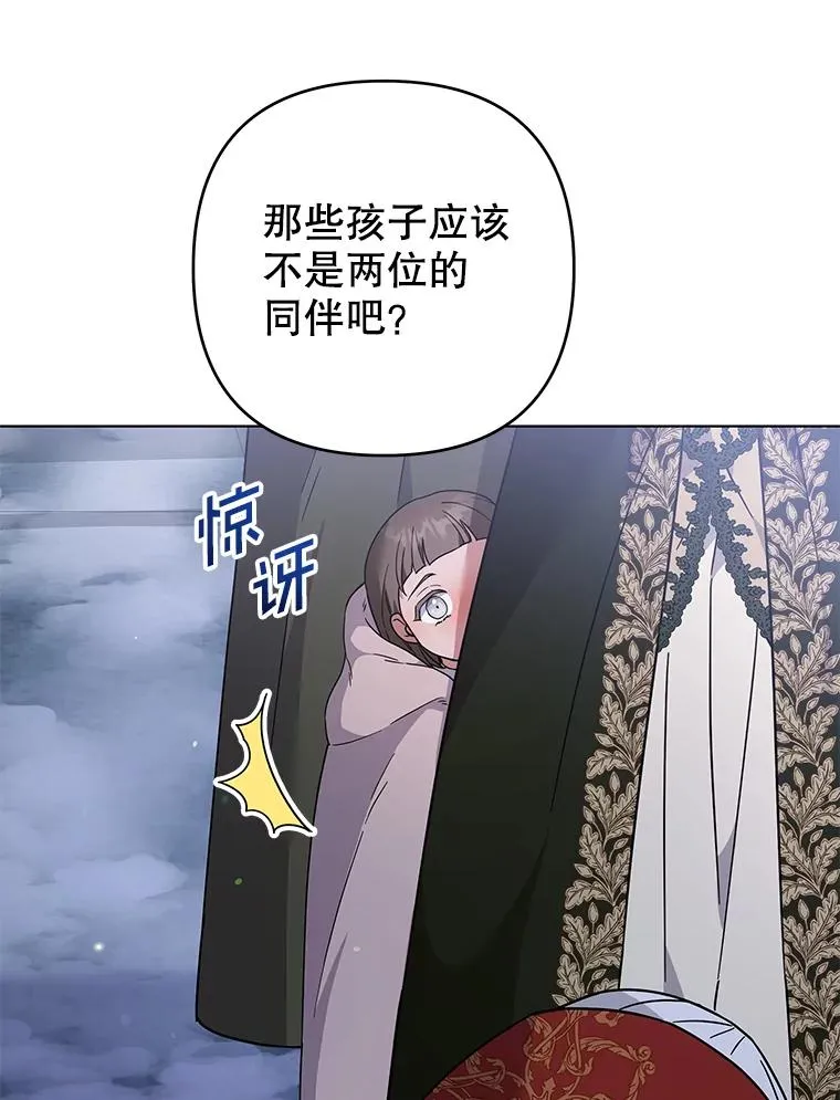 134.进入神殿 第63页