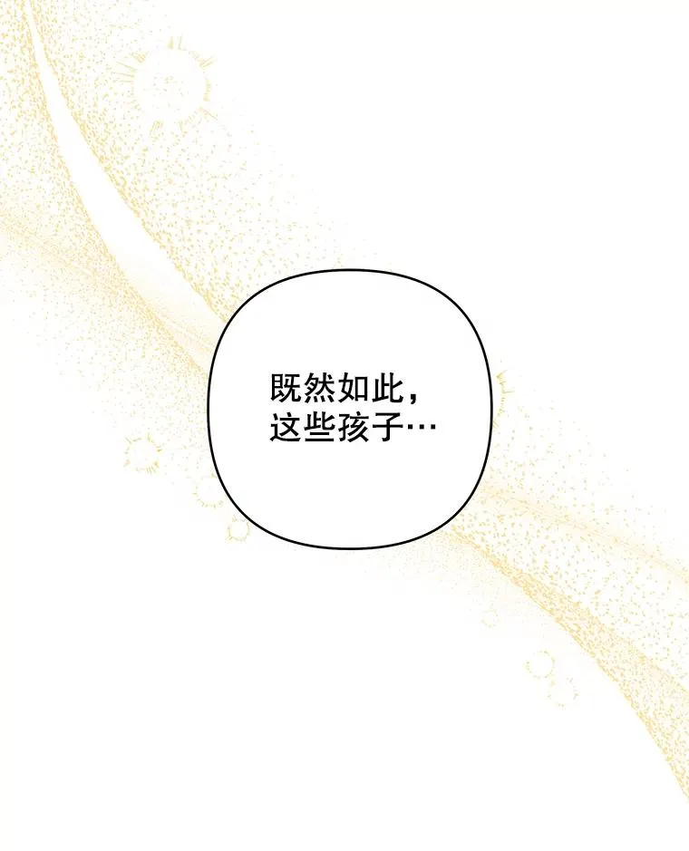 134.进入神殿 第67页
