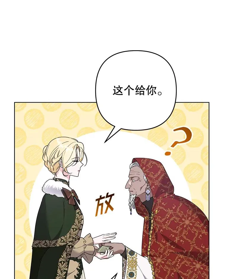 134.进入神殿 第68页