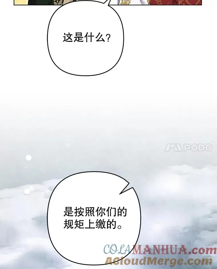 134.进入神殿 第69页