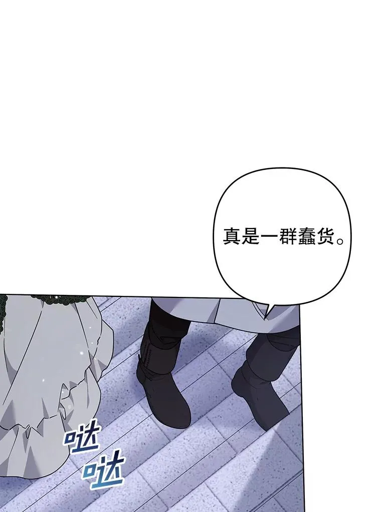 134.进入神殿 第74页