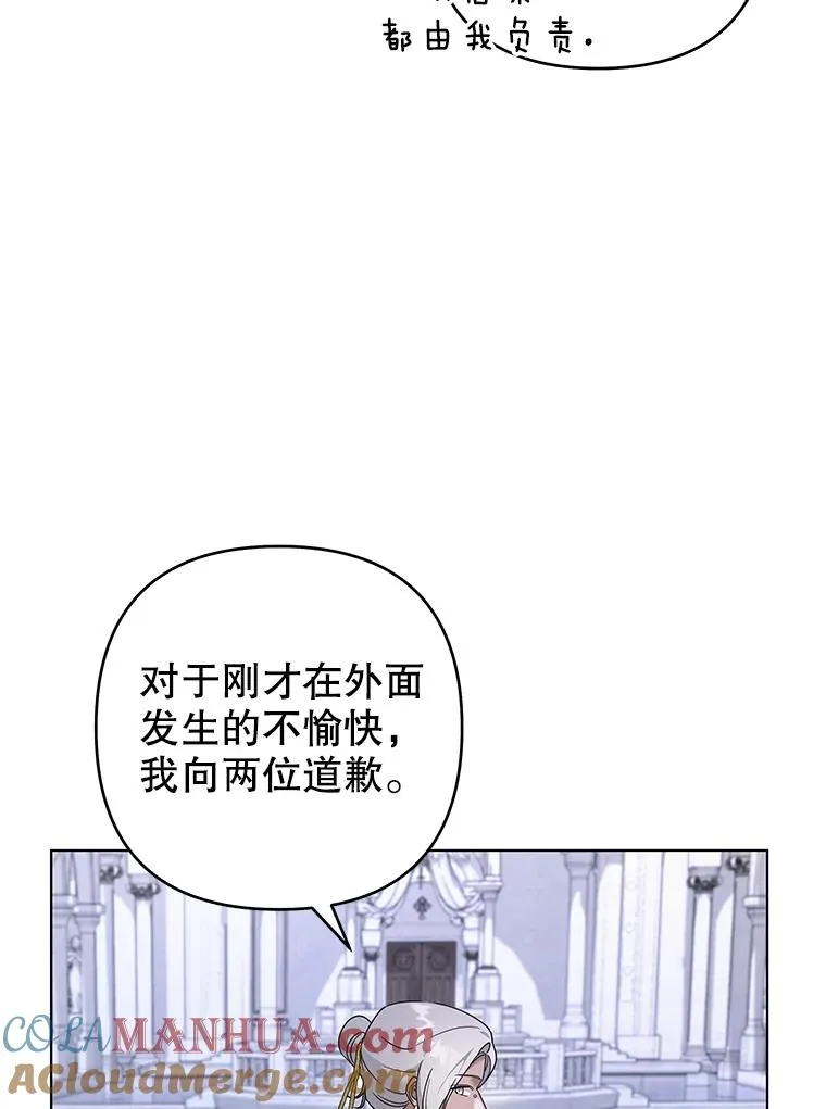 134.进入神殿 第77页