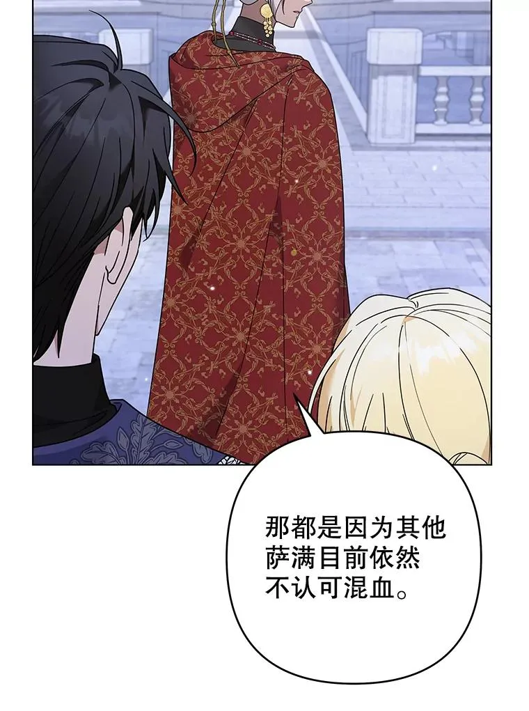 134.进入神殿 第78页