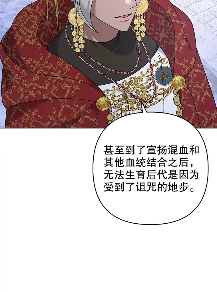 134.进入神殿 第80页