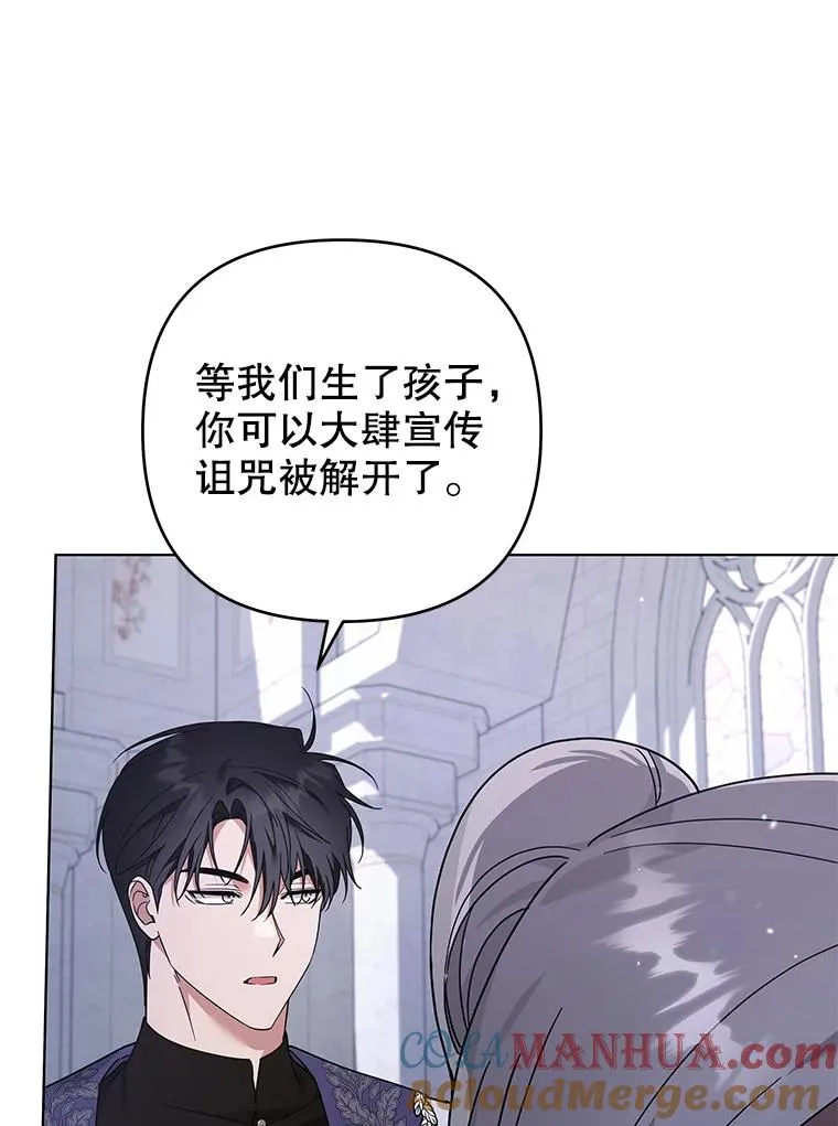 134.进入神殿 第81页