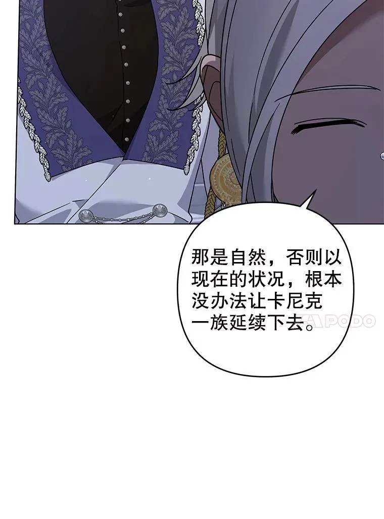 134.进入神殿 第82页