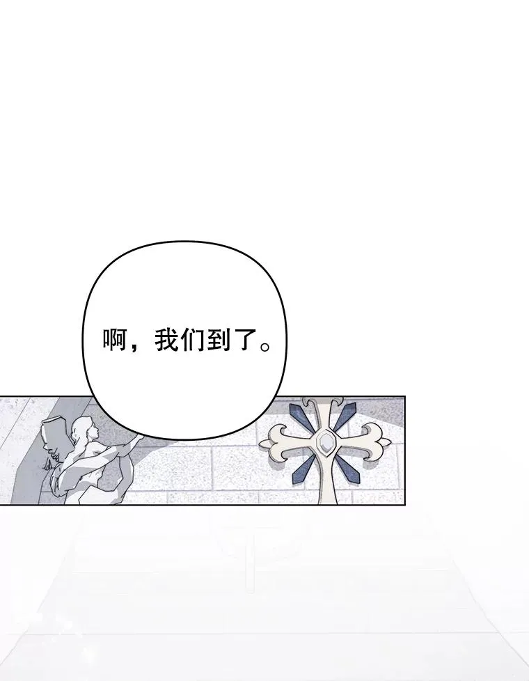 134.进入神殿 第83页