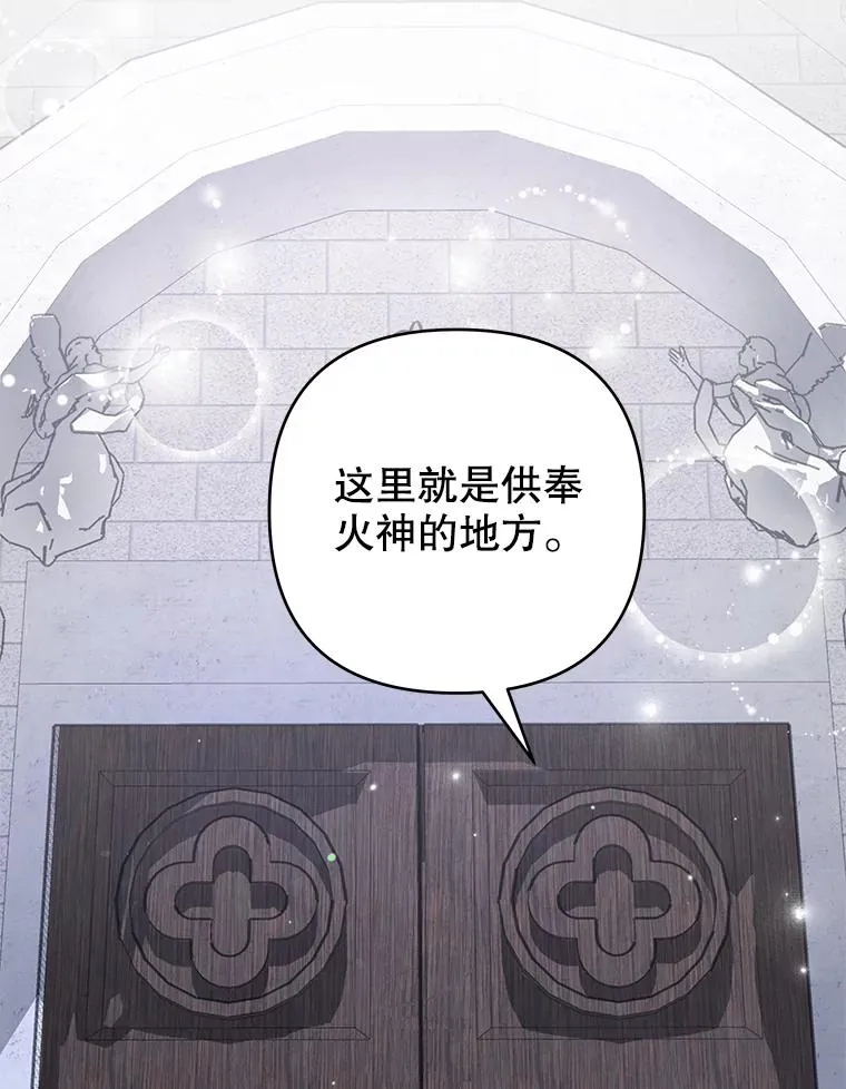 134.进入神殿 第84页