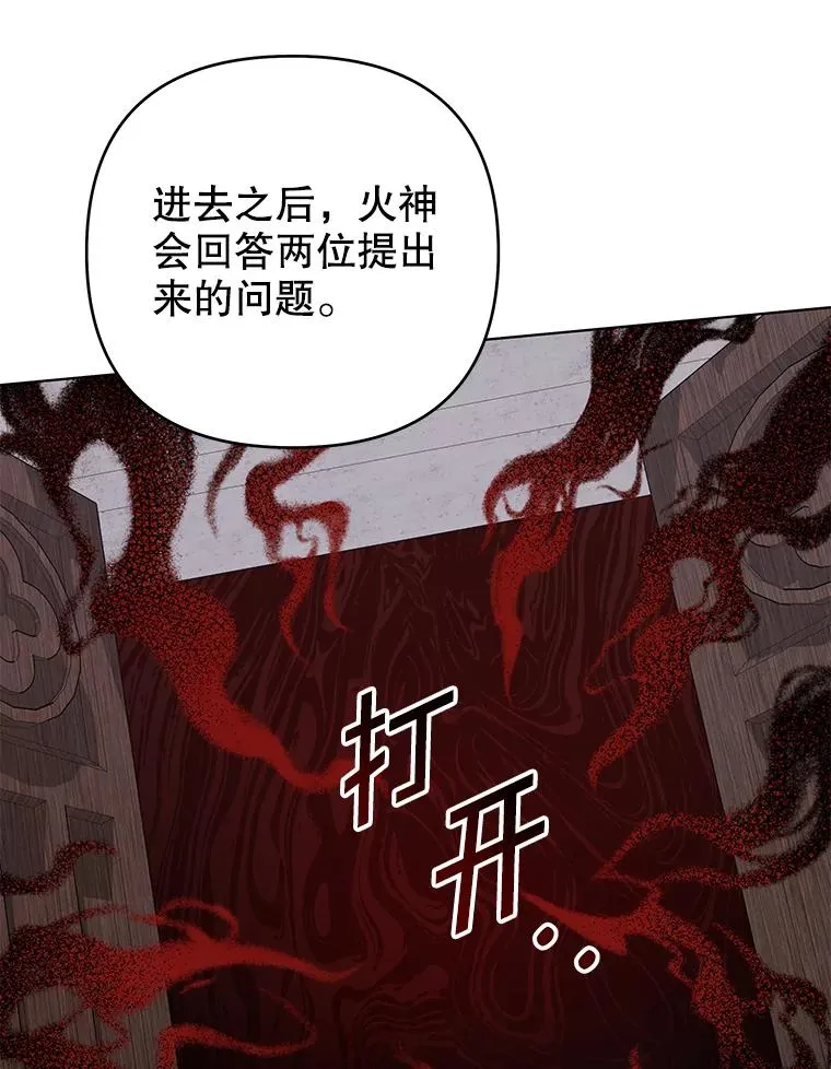 134.进入神殿 第86页