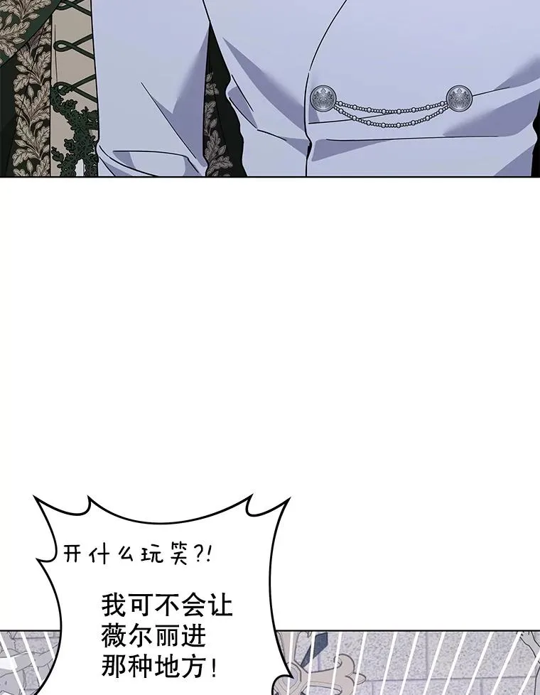 134.进入神殿 第88页