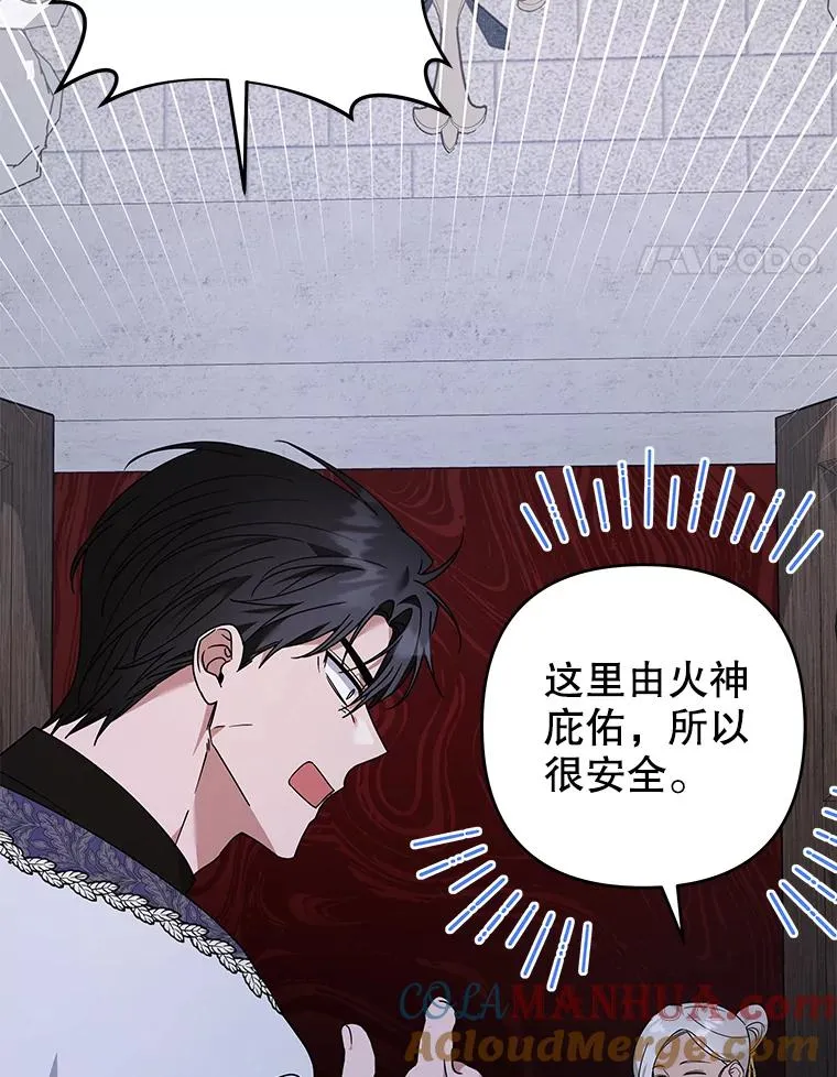 134.进入神殿 第89页
