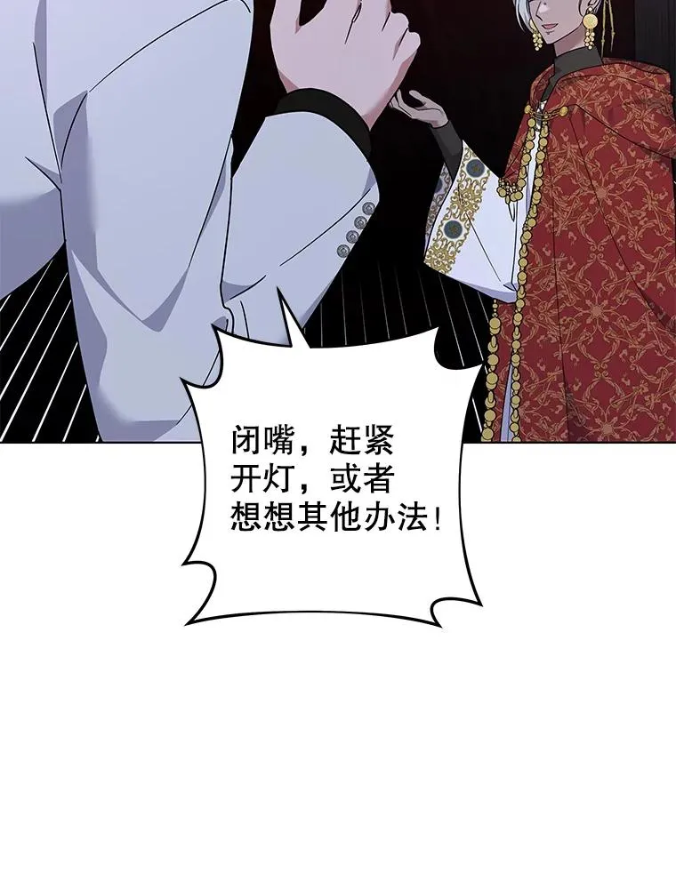 134.进入神殿 第90页