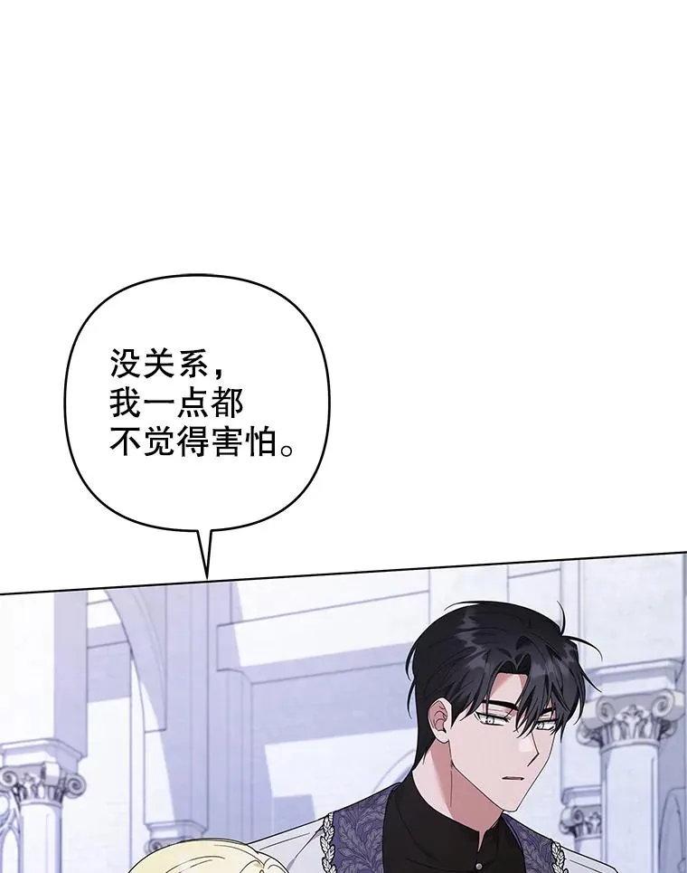 134.进入神殿 第91页