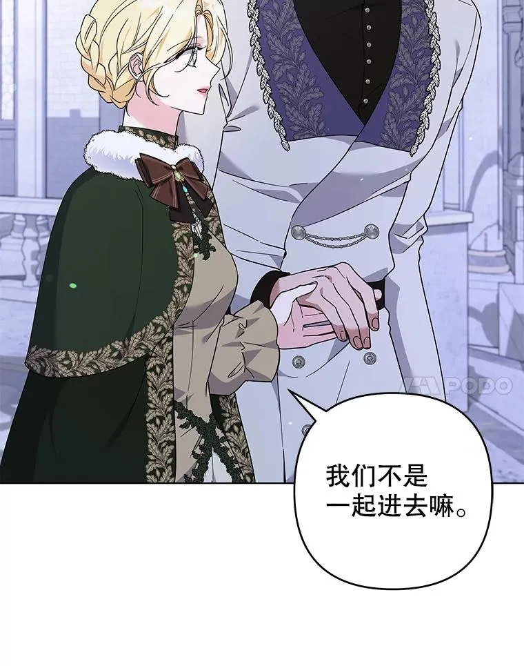134.进入神殿 第92页