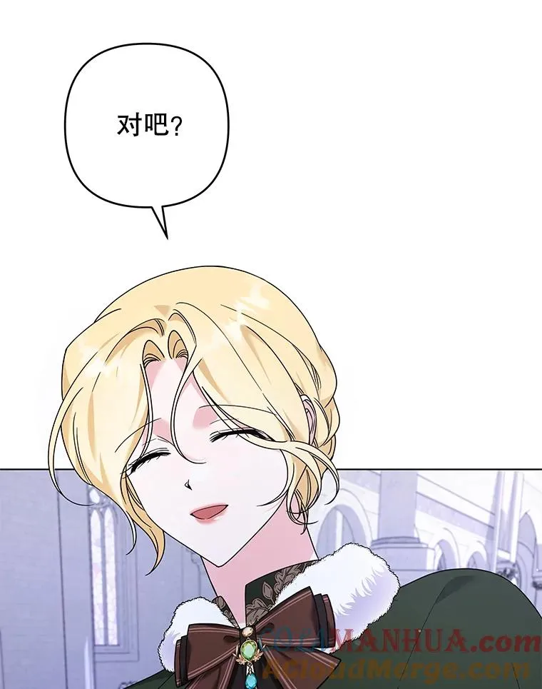 134.进入神殿 第93页