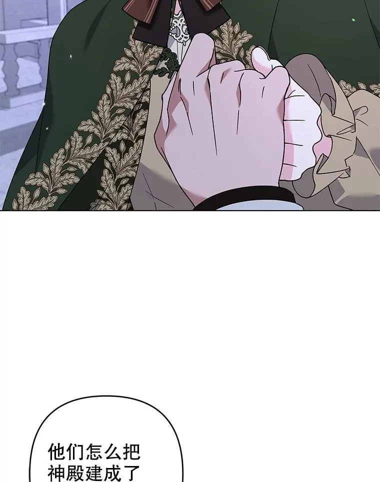 134.进入神殿 第94页