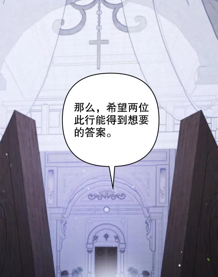134.进入神殿 第96页