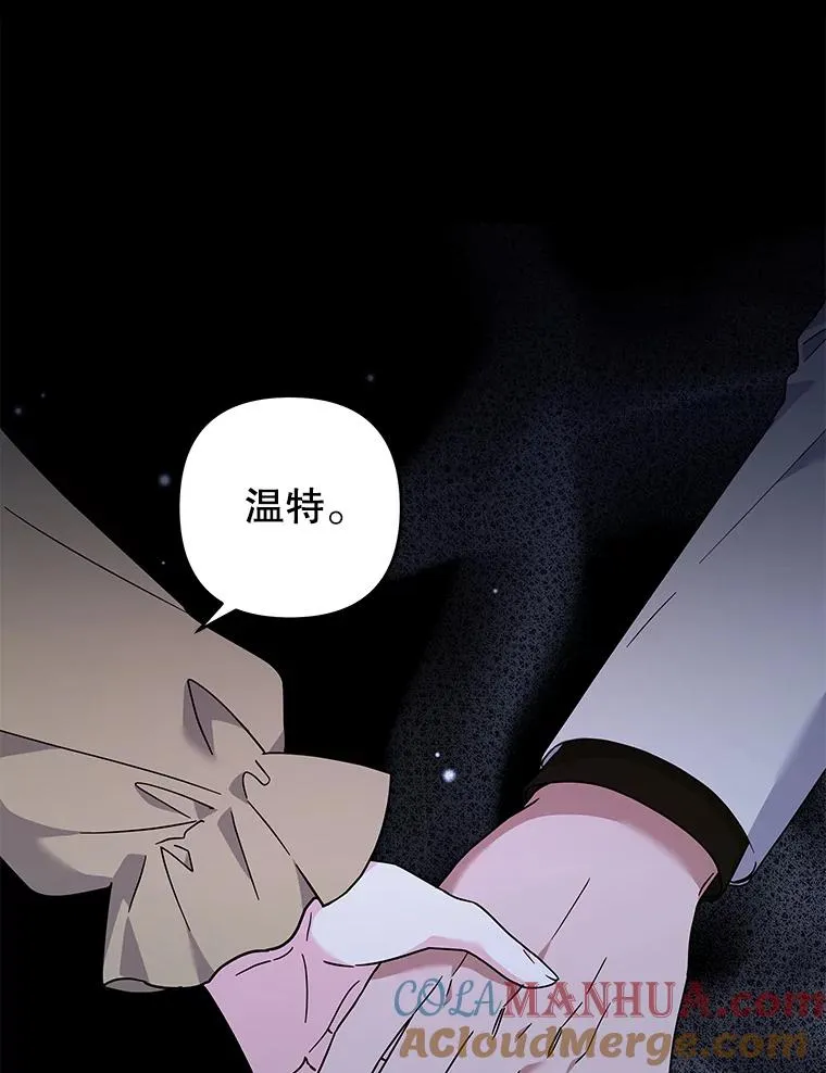 134.进入神殿 第101页