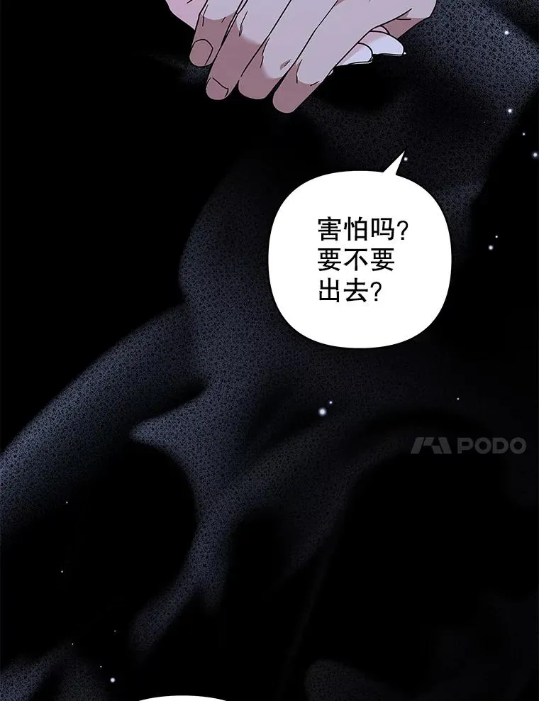 134.进入神殿 第102页
