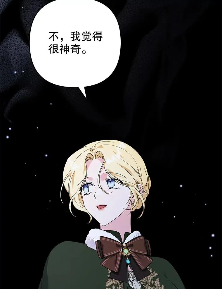 134.进入神殿 第103页