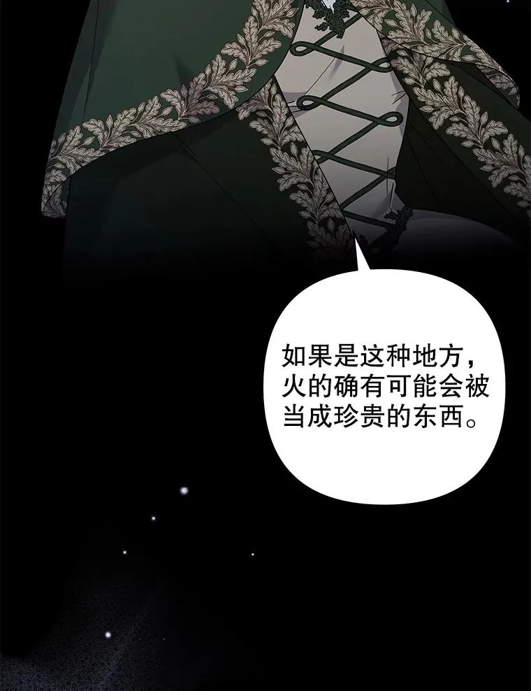 134.进入神殿 第104页