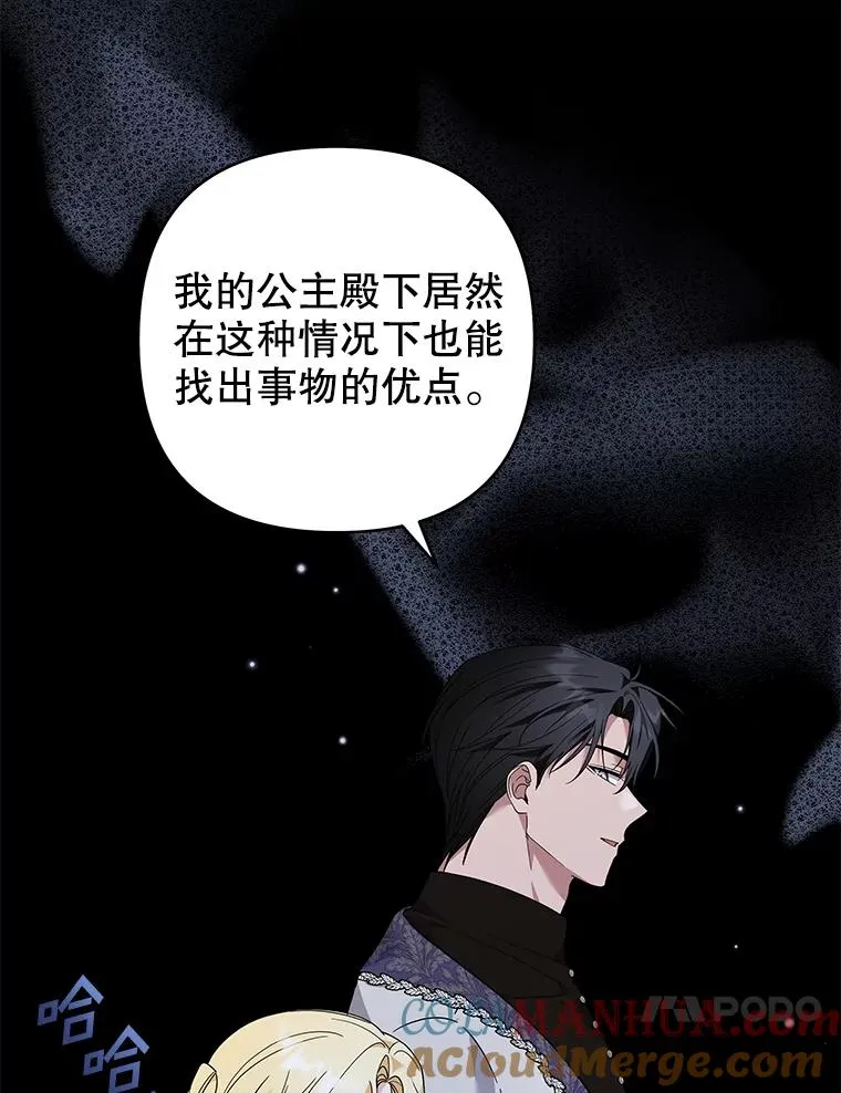 134.进入神殿 第105页